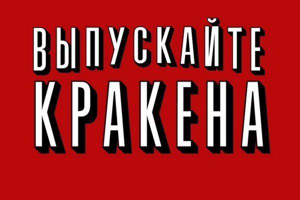 Кракен даркнет рекламы